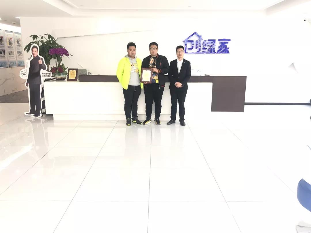 恭喜天津市馬總、張總加盟創綠家除甲醛品牌！