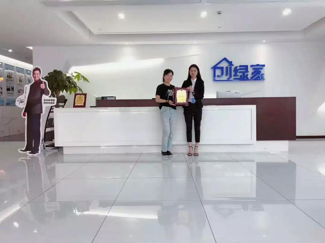 恭喜綿陽市楊總加盟創(chuàng)綠家除甲醛品牌！