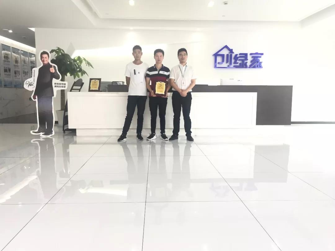 恭喜南陽市夏總加盟創綠家除甲醛品牌！