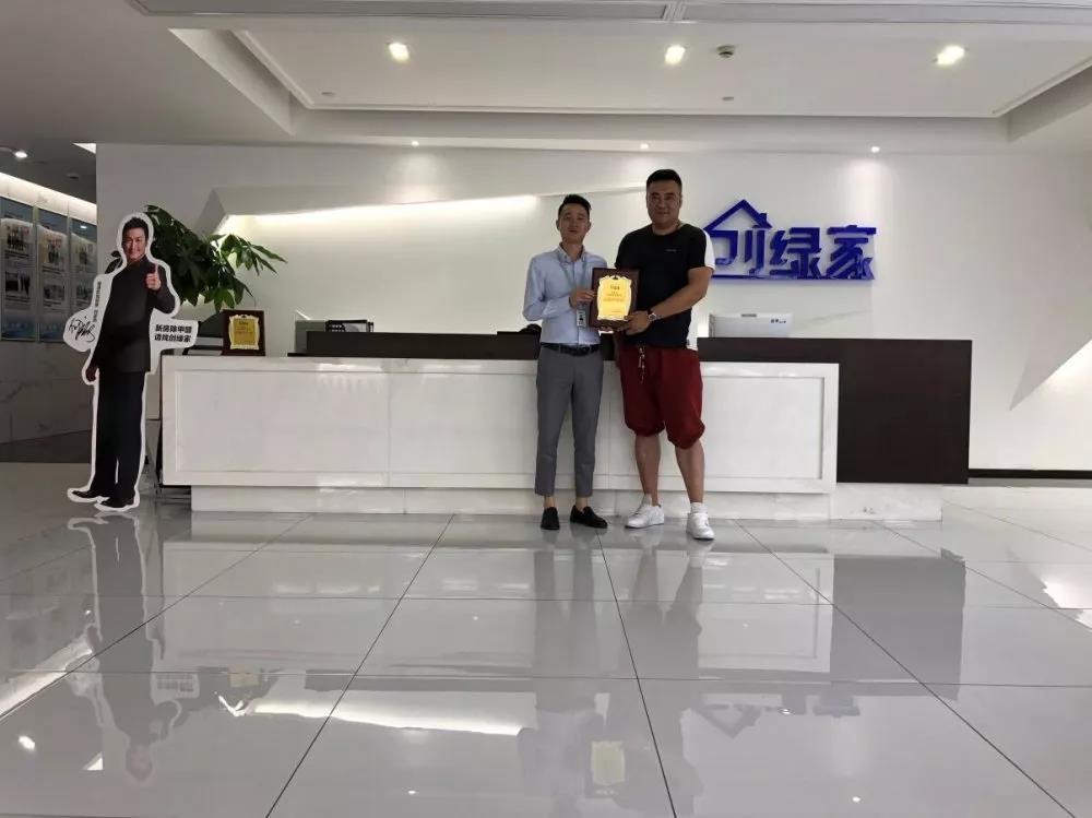 恭喜臨沂市牛總加盟創綠家除甲醛品牌！
