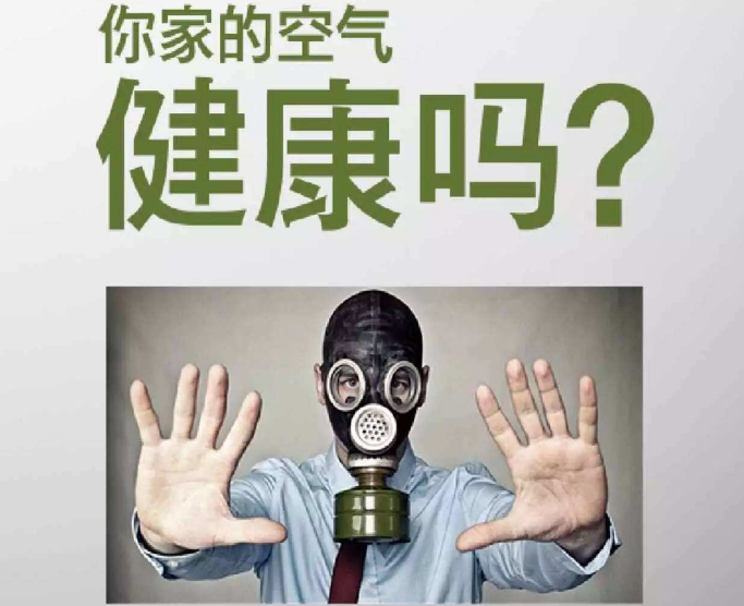 現在還有除甲醛加盟的市場空間嗎