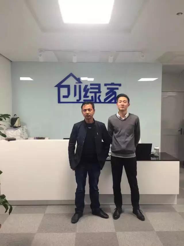 恭喜上饒市嚴總加盟創綠家除甲醛品牌！
