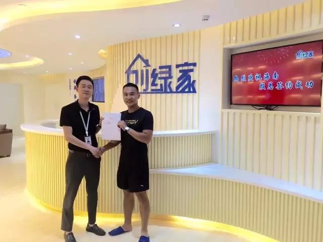 恭喜海口市殷總加盟創(chuàng)綠家除甲醛品牌！