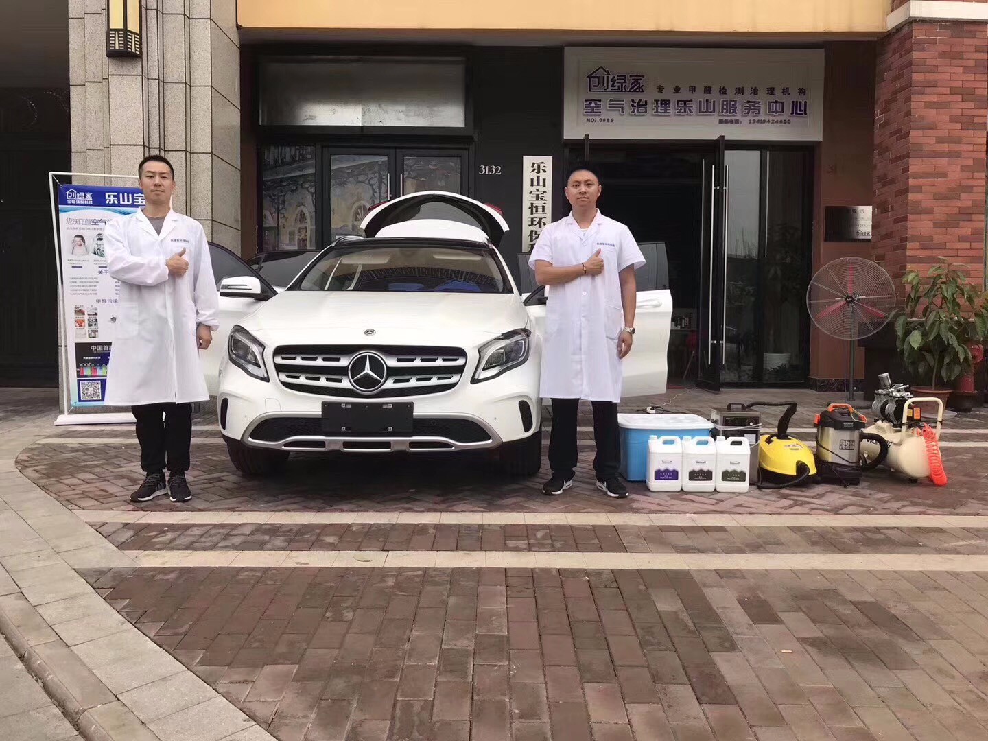 奔馳GLA車內空氣甲醛檢測治理項目