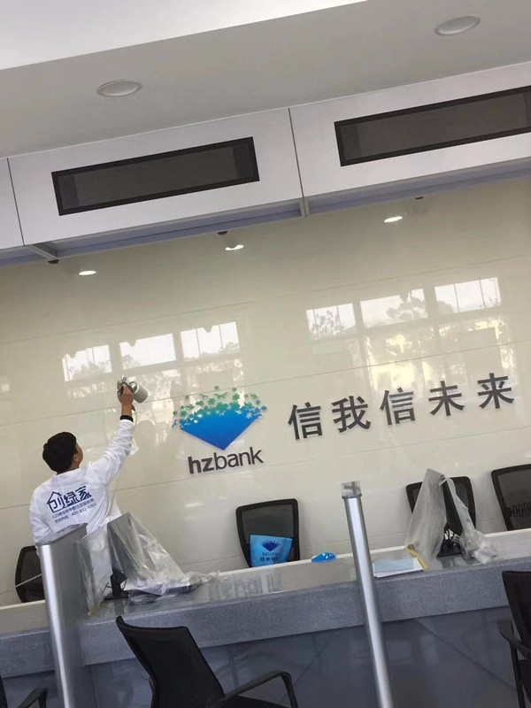 杭州銀行室內空氣甲醛檢測治理項目