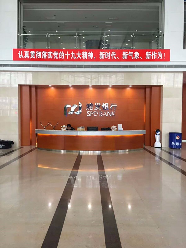浦發銀行沈陽分行高級領導專用會議室室內空氣甲醛檢測治理項目