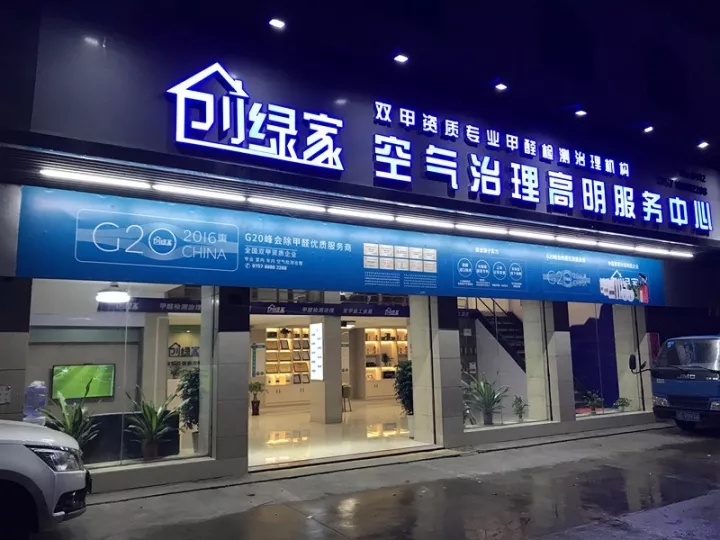 創(chuàng)綠家是如何打動(dòng)眾多擁有致富夢想的創(chuàng)業(yè)者的？